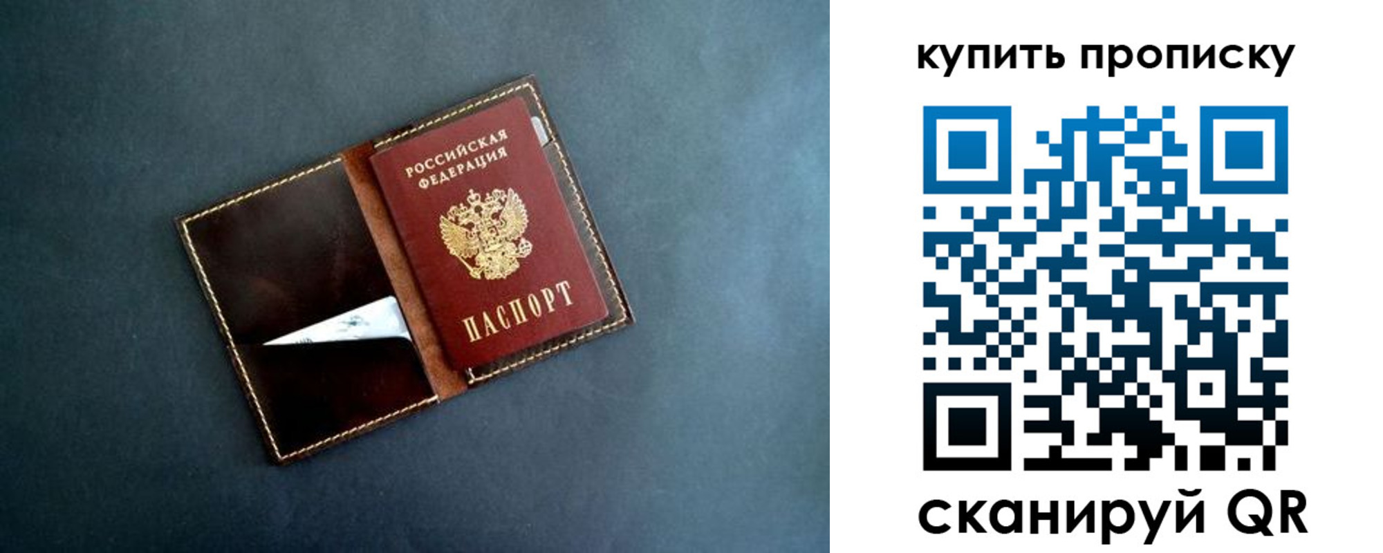 временная регистрация законно в Карпинске