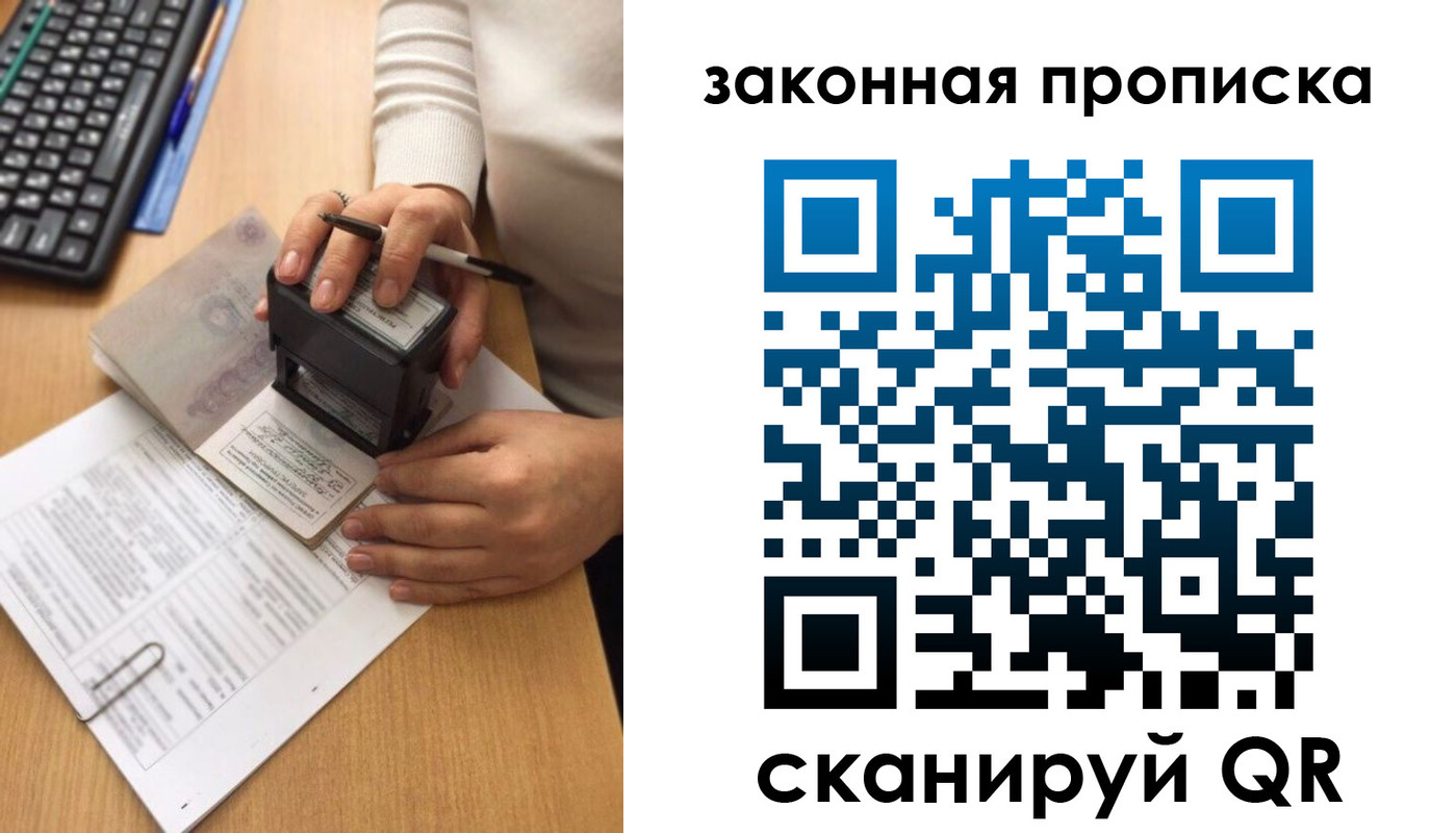 прописка 2025 в Карпинске