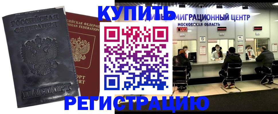 прописка иностранных граждан в Карпинске