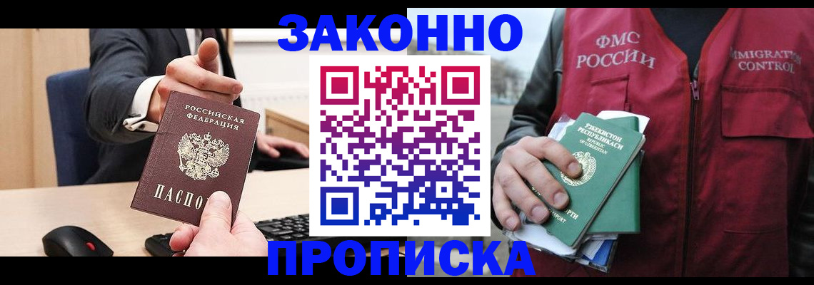 прописка гарантия в Карпинске