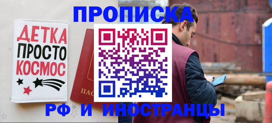 прописка иностранных граждан в Карпинске