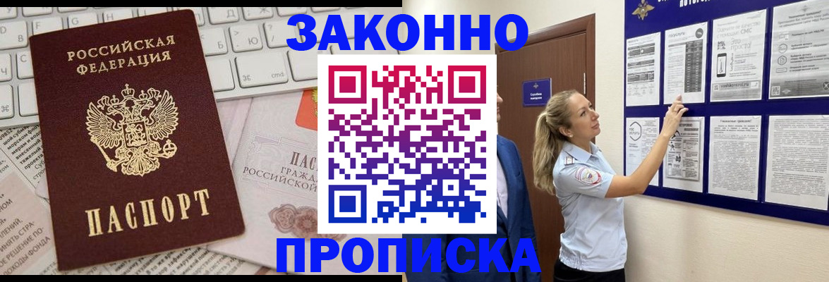 миграционный учет в Карпинске