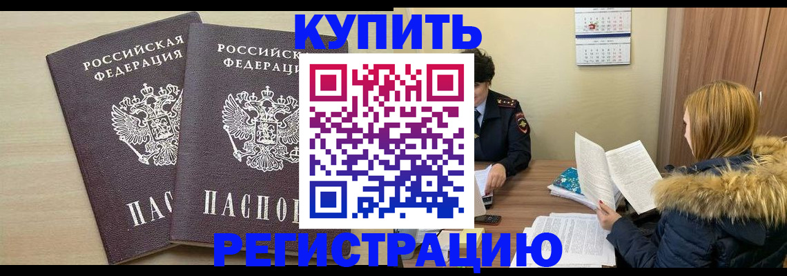 прописка для кредита в Карпинске